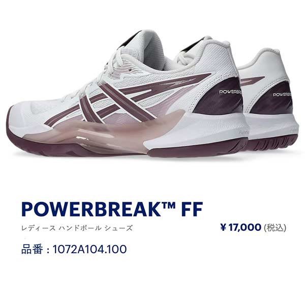 ASICS（アシックス） ハンドボール シューズ パワーブレイク FF POWER