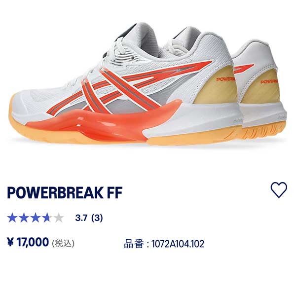 ASICS（アシックス） ハンドボール シューズ パワーブレイク FF POWER