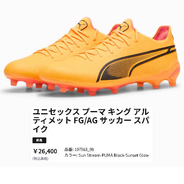 PUMA（プーマ） スパイク サッカー キング アルティメット KING