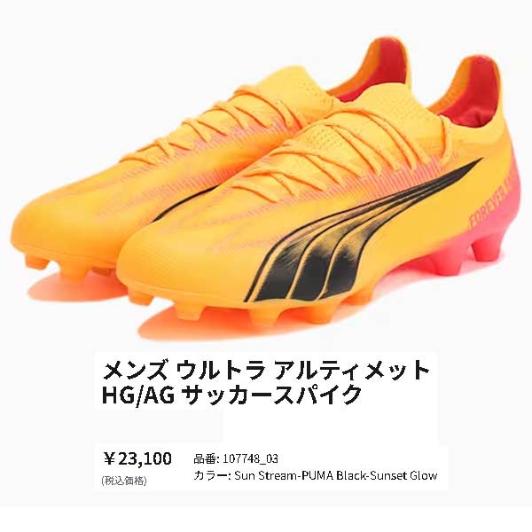 PUMA（プーマ） スパイク サッカー ウルトラ アルティメット ULTRA
