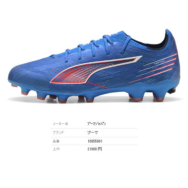PUMA（プーマ） スパイク サッカー ウルトラ 6 アルティメット HG/AG