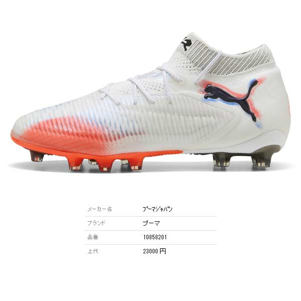 PUMA プーマ フューチャーZ 1.3 FG/AG 25.0 /アルティメット PUMA プーマ フューチャーZ 1.3 FG/AG 25.0 /アルティメット プーマ