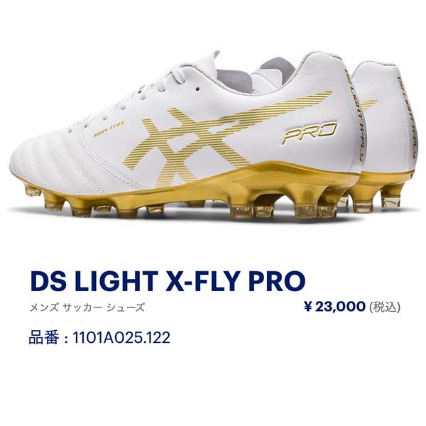 ASICS スパイク サッカー アシックス DSライト エックスフライ
