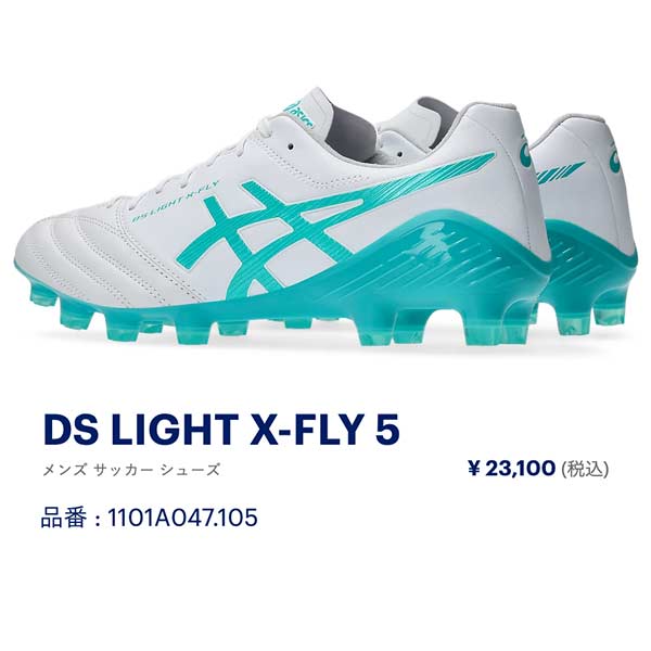アシックス サッカースパイク 25cm DS LIGHT ADVANCE Amazon | [アシックス] サッカー スパイクシューズ ディーエス