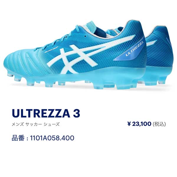 ASICS スパイク サッカー アシックス ウルトレッツァ 3 ULTREZZA