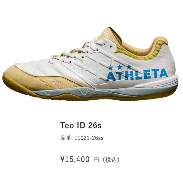 アスレタ フットサル インドア トレーニングシューズ ATHLETA 人工芝 ATHLETA（アスレタ） フットサル シューズ インドア 屋内 ATHLETA Teo