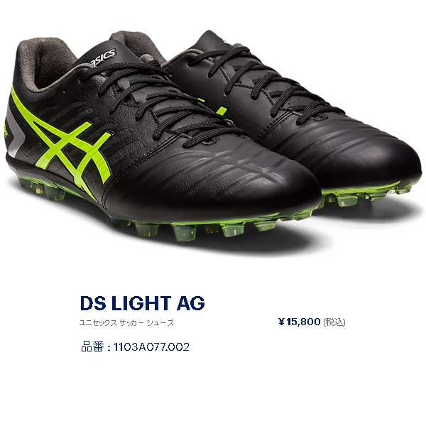 スパイク サッカー アシックス DS LIGHT AG DSライト 人工芝 1103A077-002 asics