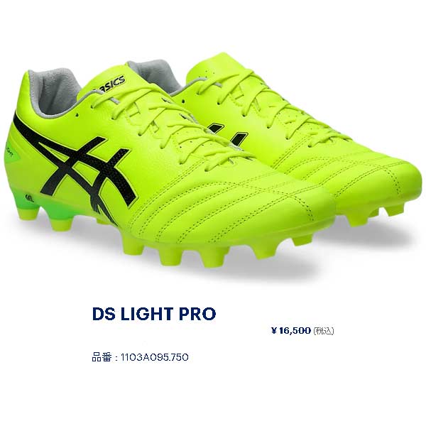 ASICS（アシックス） スパイク サッカー DSライト プロ DS LIGHT PRO