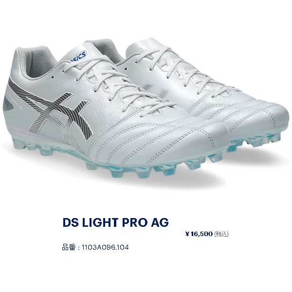 ASICS スパイク サッカー アシックス DSライト プロ AG DS LIGHT