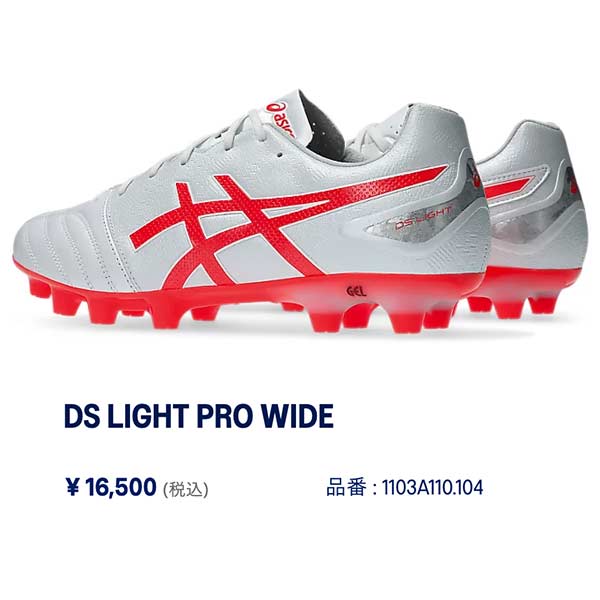 ASICS（アシックス） スパイク サッカー DSライト プロ ワイド DS