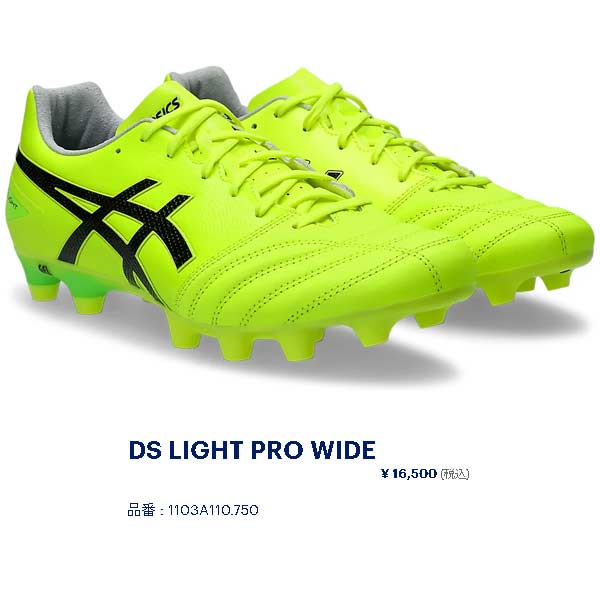 ASICS スパイク サッカー アシックス DSライト プロ ワイド DS