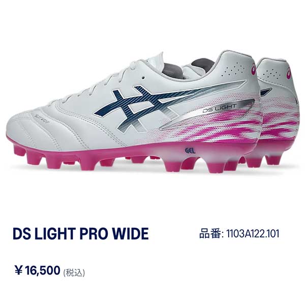 ASICS（アシックス） スパイク サッカー DSライト プロ ワイド DS