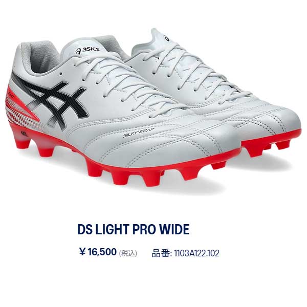 ASICS DS LIGHT PRO WIDE サッカーシューズ ASICS（アシックス） スパイク サッカー DSライト プロ ワイド DS