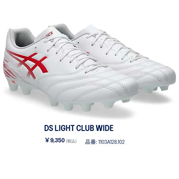 ASICS（アシックス） スパイク サッカー DSライト クラブ ワイド DS