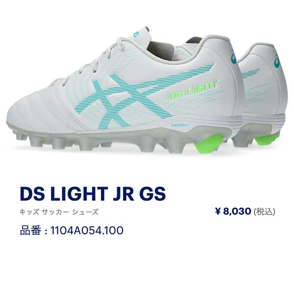 ASICS ds lightサッカーシューズ 24.0 楽天市場】アシックス DS LIGHT JR GS TF asics サッカー