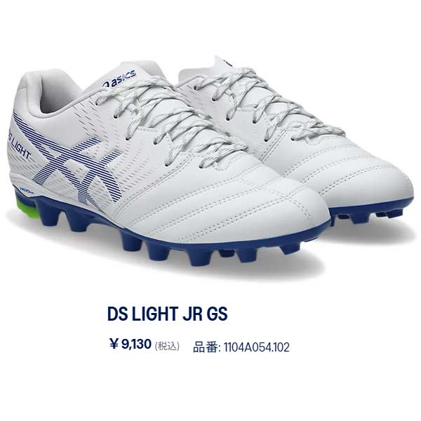 ASICS（アシックス） サッカー シューズ スパイク DS LIGHT JR GS DS