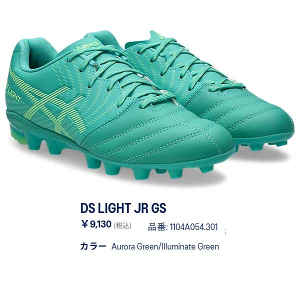 ASICS（アシックス） サッカー シューズ スパイク DS LIGHT JR GS DS