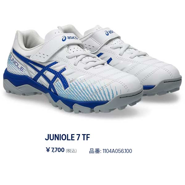 ASICS（アシックス） シューズ フットサル キッズ KIDS トレシュー