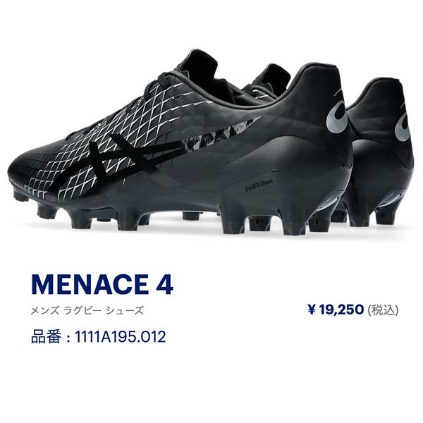 アシックス　メナス　スパイク　27.0 cm 美品 アシックス MENACE 4 1111A195 (サッカースパイク) 価格比較