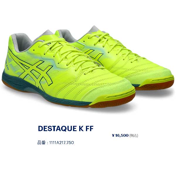 ASICS（アシックス） シューズ フットサル DESTAQUE K FF デスタッキ