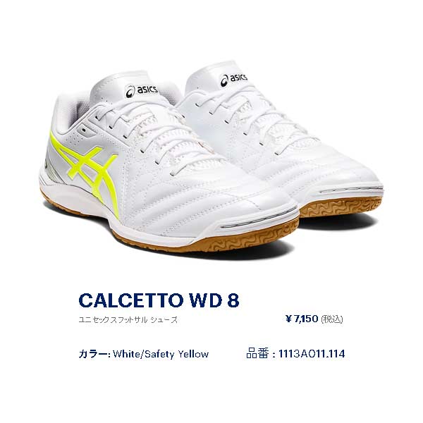 シューズ フットサル アシックス カルチェット WD 8 トレシュー インドア 屋内用 1113A011-114 asics :1113A011-114:スポーツショップサンキャビン  - 通販 - Yahoo!ショッピング