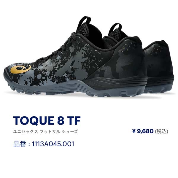 ASICS アシックス フットサル サッカー シューズ TOQUE 8 TF