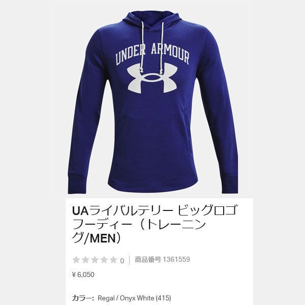 スウェット パーカー アンダーアーマー RIVAL TERRY BIG LOGO HD 1361559-415 underarmour  :1361559-415:スポーツショップサンキャビン - 通販 - Yahoo!ショッピング