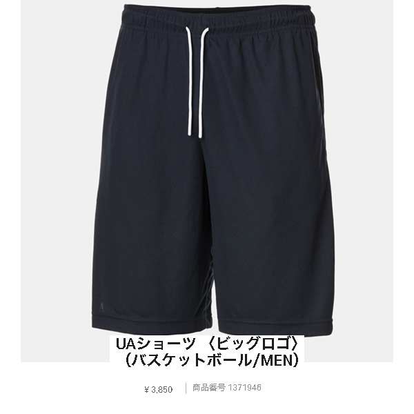 UNDER ARMOUR（アンダーアーマー） パンツ UAショーツ ビッグロゴ