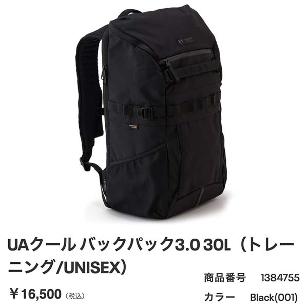 UNDER ARMOUR（アンダーアーマー） バッグ UA クール バックパック 3.0
