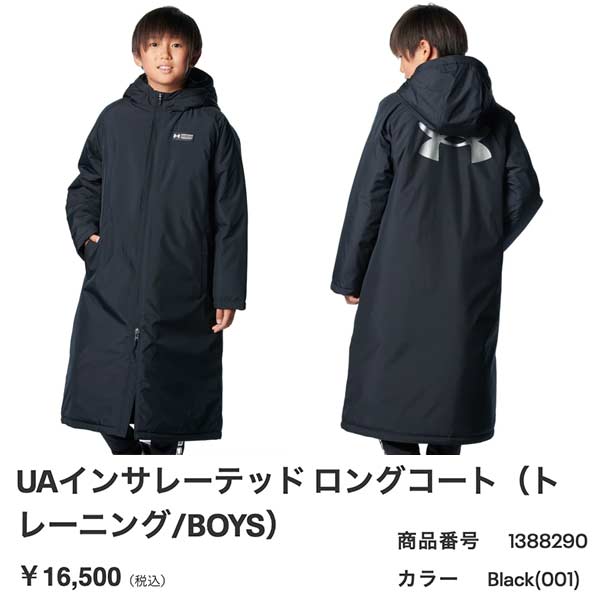 UNDER ARMOUR（アンダーアーマー） ウェア ジュニア UA