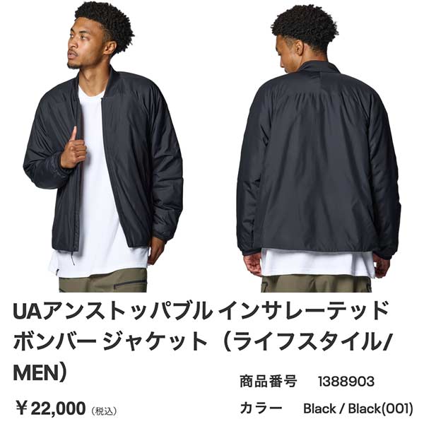 極美品 アンダーアーマー 中綿 インサレーテッド ボンバージャケット 黒 L UNDER ARMOUR（アンダーアーマー） ウェア UA アンストッパブル