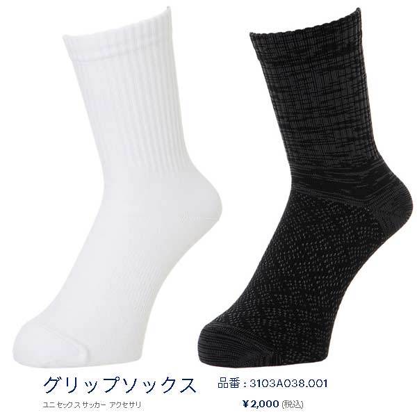 ASICS（アシックス） サッカー グリップソックス GRIP SOX 靴下