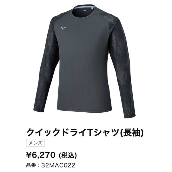 MIZUNO（ミズノ） ウェア スポーツ クイックドライ Tシャツ プラシャツ