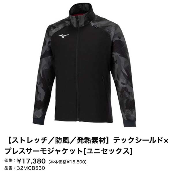 MIZUNO（ミズノ） スポーツ ウェア テックシールド ブレスサーモ