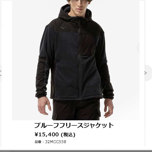 MIZUNO（ミズノ） プルーフフリースジャケット スポーツ トレーニング