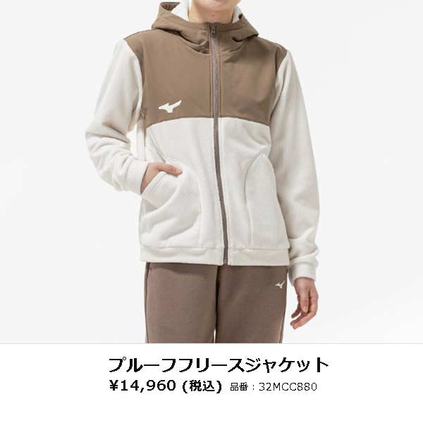 MIZUNO（ミズノ） プルーフフリースジャケット スポーツ トレーニング