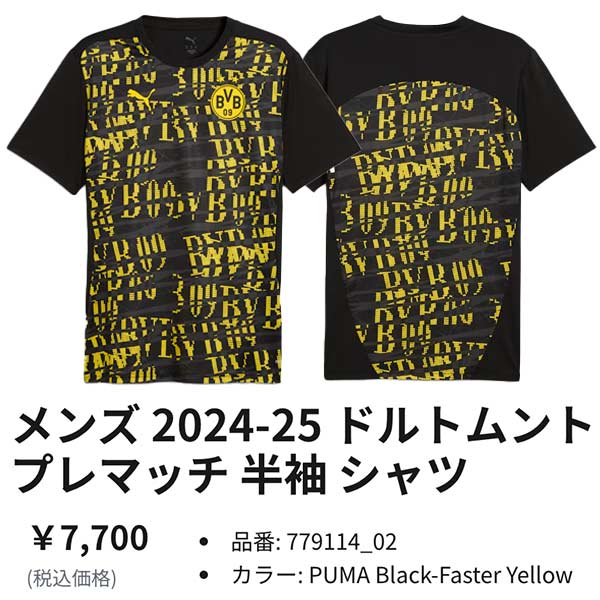 PUMA（プーマ） ウエア サッカー メンズ ボルシア ドルトムント