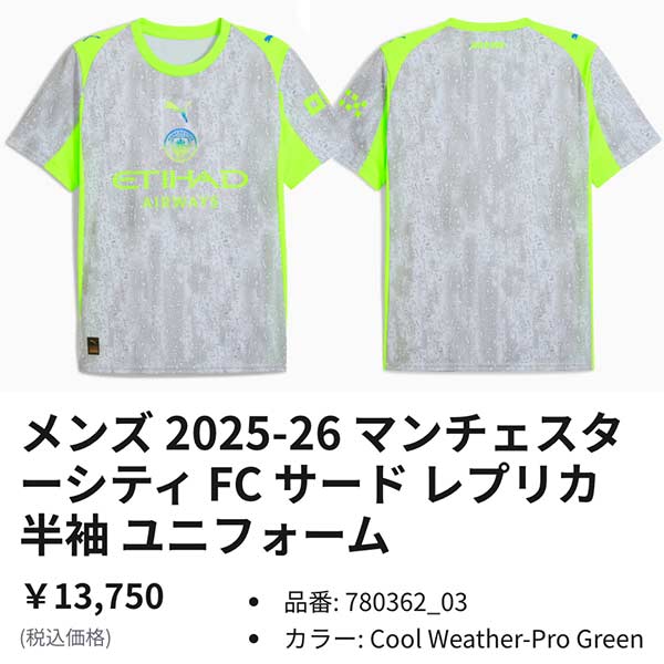 PUMA（プーマ） ウエア サッカー マンチェスターシティ FC 25-26