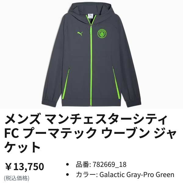 PUMA（プーマ） ウエア サッカー マンチェスターシティ FC プーマ
