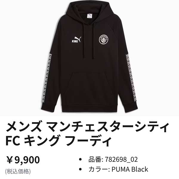 PUMA（プーマ） ウエア サッカー マンチェスターシティ FC キング