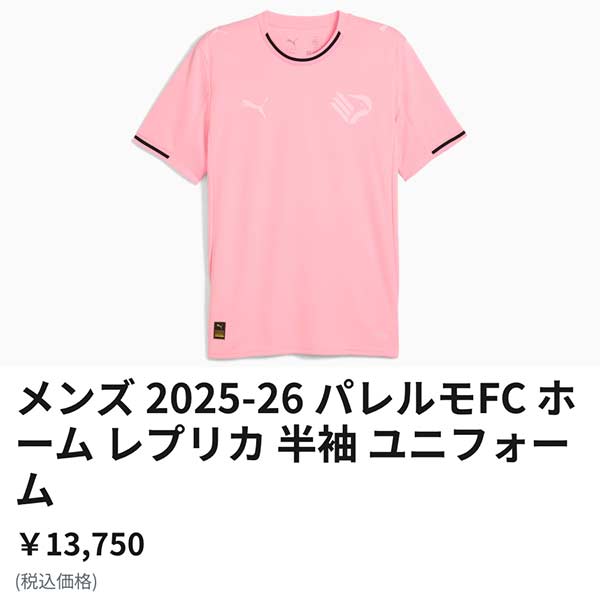PUMA（プーマ） ウエア ユニフォーム サッカー パレルモFC 25-26