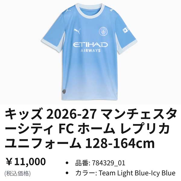 PUMA（プーマ） ウエア ユニフォーム サッカー マンチェスターシティFC