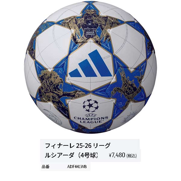 adidas ジュニア キッズ サッカーボール アディダス フィナーレ