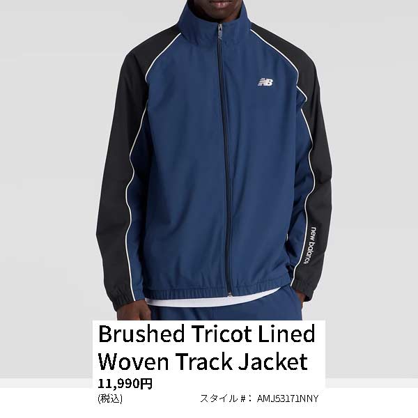 New Balance（ニューバランス） ウェア ウーブントラックジャケット 裏