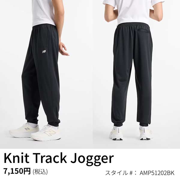 New Balance（ニューバランス） ウェア ジャージ パンツ ニット