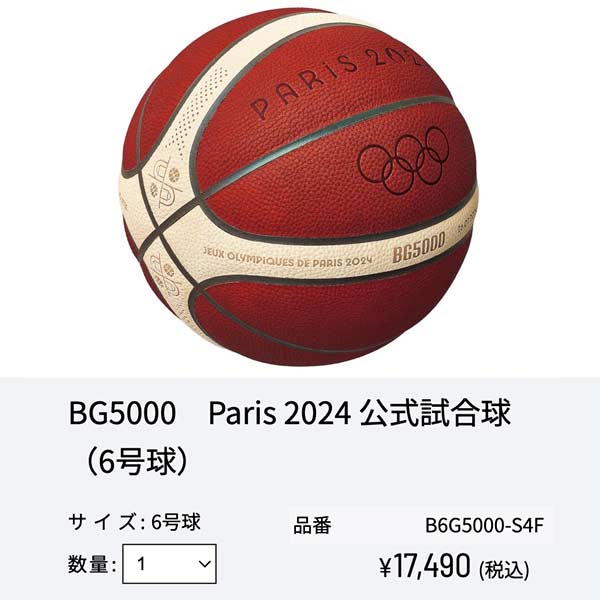 バスケットボール,ボール,レディース 6号球のBG5000 パリ