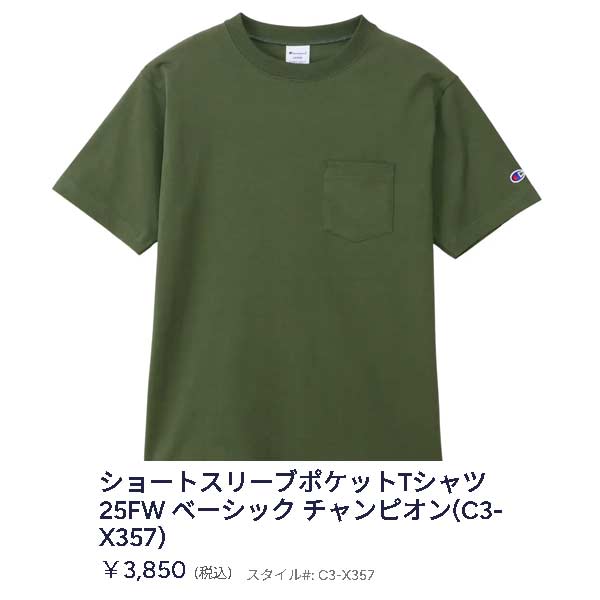 Champion（チャンピオン） ショートスリーブポケットTシャツ 25SS