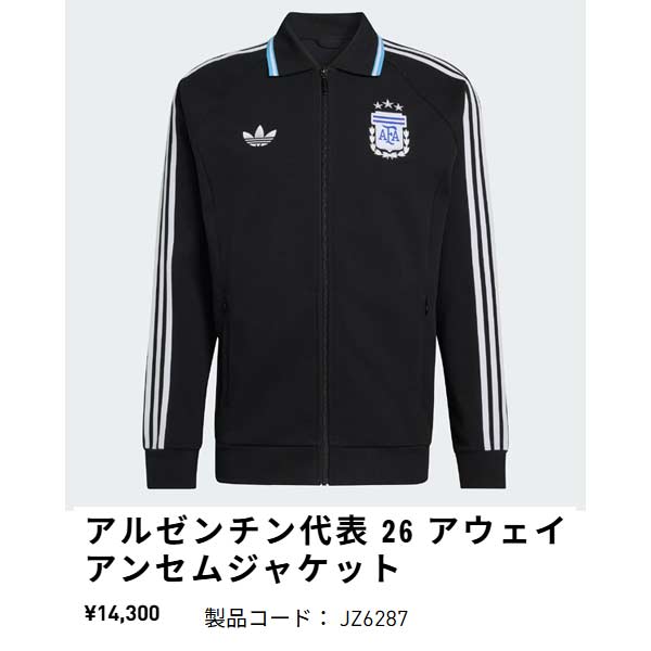 adidas（アディダス） ウェア サッカー アルゼンチン代表 26 アウェイ