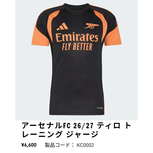 adidas（アディダス） ウエア サッカー アーセナルFC 26/27 ティロ