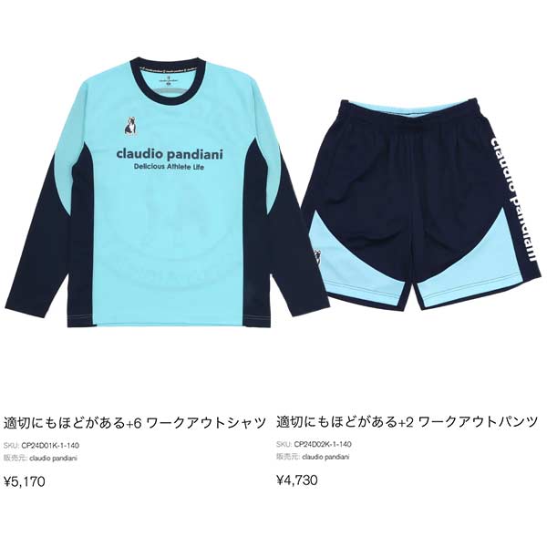 SoccerJunky（サッカージャンキー） クラウディオパンディアーニ